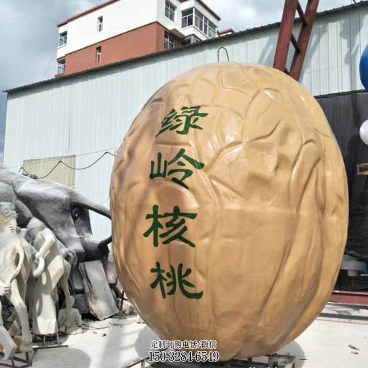 大型核桃雕塑 门口创意雕塑 售楼处小品