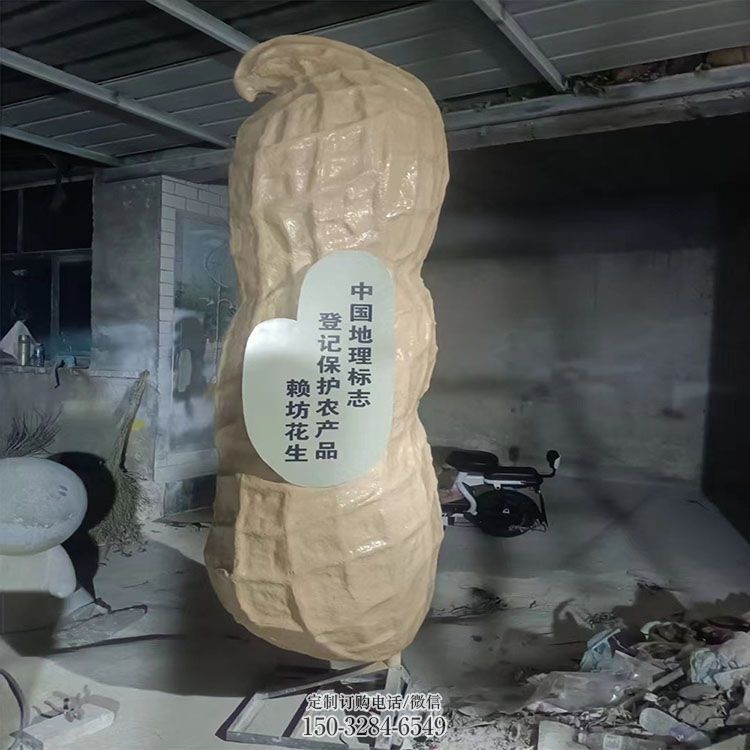 各类落花生雕塑 干果雕塑工艺服务商 商业瓜果雕塑标准